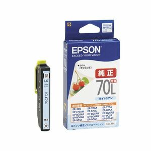 【新品】（まとめ） エプソン EPSON インクカートリッジ ライトシアン 増量タイプ ICLC70L 1個 【×4セット】