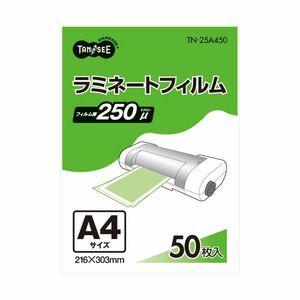 【新品】（まとめ） TANOSEE ラミネートフィルム A4 グロスタイプ（つや有り） 250μ 1パック（50枚） 【×2セット】