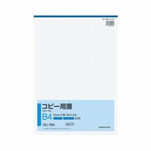 【新品】(まとめ) コクヨ コピー用箋 B4 5mm方眼 ブルー刷り 50枚 コヒ-5N 1冊 【×10セット】