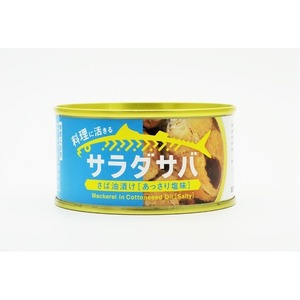【新品】サラダサバ【24缶セット】『木の屋石巻水産缶詰』