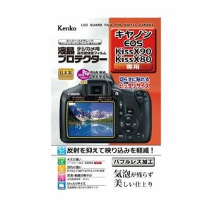 【新品】（まとめ）ケンコー・トキナー エキプロ キヤノン EOS Kiss X90/X80用 KEN71656【×5セット】