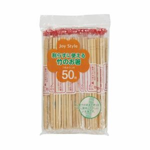 【新品】（まとめ）シンワ 割らずに使える竹のお箸 50膳（×100セット）