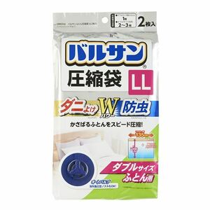 【新品】レック バルサン ふとん圧縮袋 【LLサイズ 2枚入】 ダニよけ・防虫成分配合 掃除機対応 〔押し入れ クローゼット〕