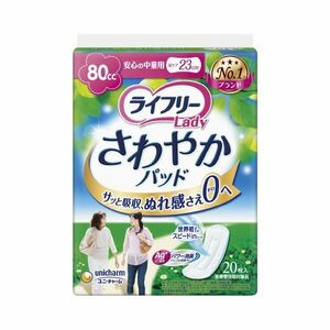 【新品】（まとめ）ユニ・チャーム ライフリーさわやかパッド安心の中量20枚【×5セット】