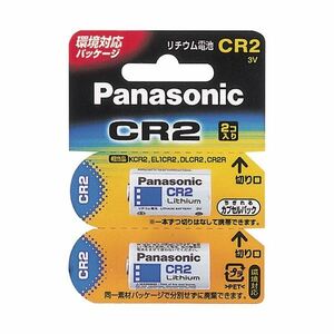 【新品】（まとめ）Panasonic カメラ用リチウム電池 CR-2W／2P 2個【×5セット】