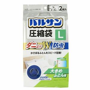 【新品】レック バルサン ふとん圧縮袋 【Lサイズ 2枚入】 ダニよけ・防虫成分配合 掃除機対応 〔押し入れ クローゼット〕