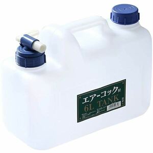 【新品】BUB 水缶 6L コック付き BUB-6水タンク
