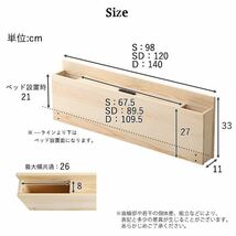 【新品】【すのこベッド専用宮 単品】 シングル用 ナチュラル パイン材 木製 通気性 耐久性 ベッド棚_画像2