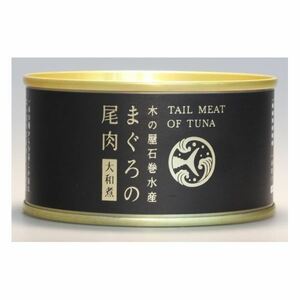 [ new goods ].... tail meat / canned goods set [ Yamato .6 can set ] best-before date : normal temperature 3 years [ tree. shop stone volume water production canned goods ]