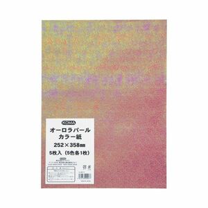 【新品】（まとめ） クラサワ オーロラ紙 パールカラー紙 K-0813【×20セット】