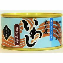 【新品】いわし醤油味付/缶詰セット 【24缶セット】 賞味期限：常温3年間 『木の屋石巻水産缶詰』_画像1