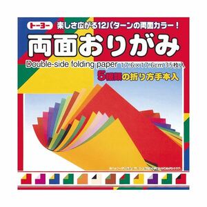 【新品】（まとめ） トーヨー 両面おりがみ 4015 17.6cm【×20セット】