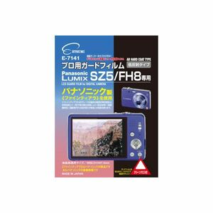 【新品】(まとめ)エツミ プロ用ガードフィルムAR Panasonic LUMIX SZ5/FH8専用 E-7141【×5セット】