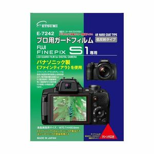 【新品】(まとめ)エツミ プロ用ガードフィルムAR FUJIFILM FINEPIX S1専用 E-7242【×5セット】