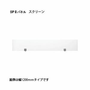 【新品】KOEKI SP2 スクリーン 900 SPS-2109K