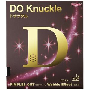 【新品】ニッタク(Nittaku) 表ソフトラバー DO Knuckle(ドナックル) NR8572 ブラック 1