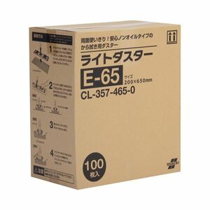 【新品】テラモト ライトダスターE E-65 CL-357-465-0