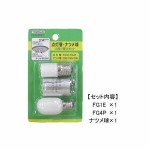 【新品】(まとめ)YAZAWA グロー球・ナツメ球お取り替えセット FG1E4P1CT【×20セット】