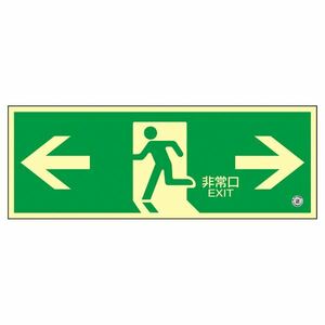 [ new goods ] middle brightness . light type evacuation . sign - emergency exit -. light FA-804
