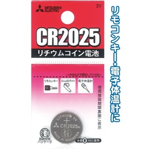 【新品】三菱 リチウムコイン電池CR2025G 49K016 【10個セット】 36-315