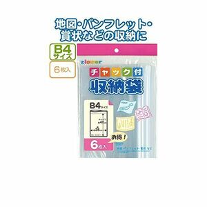 【新品】チャック付収納袋B4サイズ（6枚入） 【12個セット】 30-721