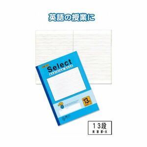 【新品】学習帳EP-13英習罫13段・ブルー 【10個セット】 31-393