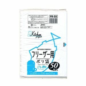 【新品】フリーザー用ポリ袋50枚入01HD半透明 PR05 【（60袋×5ケース）合計300袋セット】 38-351