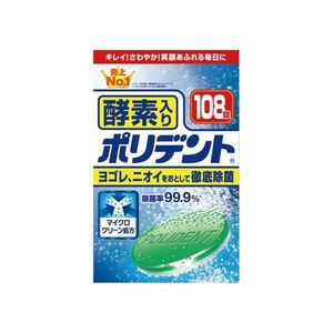 酵素入り ポリデント 108錠 × 5箱