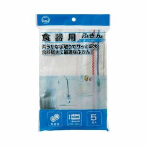 【新品】（まとめ） ボンスター 食器用ふきん 5枚入 F-858【×10セット】