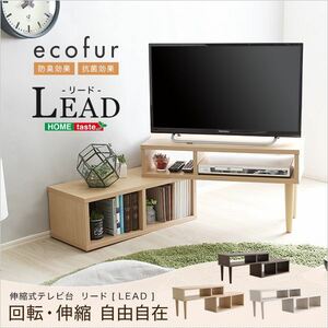 【新品】伸縮式 テレビ台/テレビボード 【オーク】 幅75～135cm 脚付き 回転式 抗菌 防臭 スリム仕様