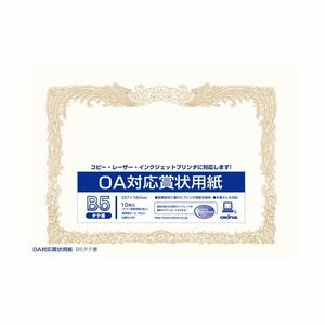 【新品】（まとめ） オキナ OA対応賞状用紙 SX-B5 B5縦書 10枚【×20セット】