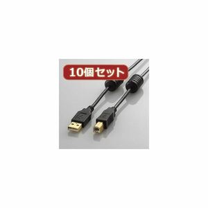 【新品】10個セット エレコム フェライトコア付きUSB2.0ケーブル U2C-BF50BKX10