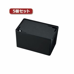 【新品】5個セット サンワサプライ ケーブル＆タップ収納ボックス CB-BOXP1BKN2X5