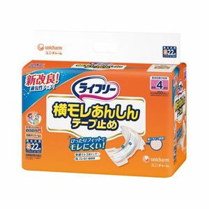 【新品】ユニ・チャーム ライフリー横モレ安心テープ止めS 22枚入り 4P