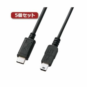 【新品】5個セット サンワサプライ USB2.0TypeC-miniBケーブル KU-CMB10X5