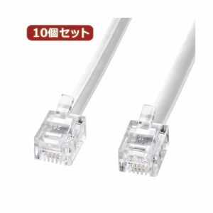 【新品】10個セット サンワサプライ モジュラーケーブル（白） TEL-N1-10N2 TEL-N1-10N2X10