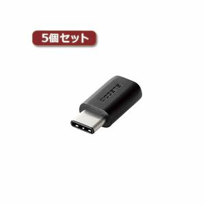 【新品】5個セットエレコム USB2.0変換アダプタ（Type-C-micro-B） TB-MBFCMADBK TB-MBFCMADBKX5