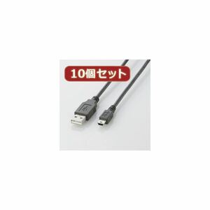 【新品】10個セット エレコム USB2.0ケーブル（mini-Bタイプ） U2C-M05BKX10