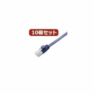 【新品】10個セット エレコム ツメ折れ防止フラットLANケーブル（Cat6A） LD-GFAT／BM10X10