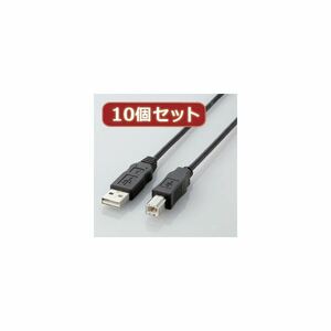 【新品】10個セット エレコム エコUSBケーブル（A-B・1.5m） USB2-ECO15X10