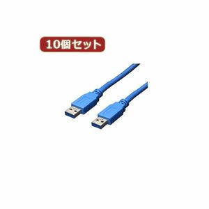 【新品】変換名人 10個セット USB3.0ケーブル A-A 3.0m USB3-AA30X10