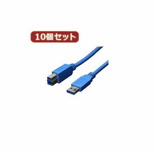 【新品】変換名人 10個セット USB3.0ケーブル A-B 3.0m USB3-AB30X10