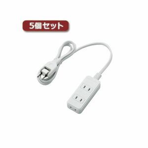 【新品】5個セットエレコム 電源タップ（雷ガード・ほこりシャッター） T-KST02-22310WH T-KST02-22310WHX5