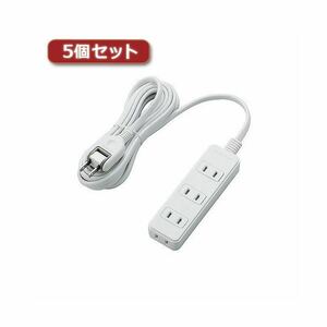 【新品】5個セットエレコム ほこりシャッター付き電源タップ T-ST02-22430WH T-ST02-22430WHX5