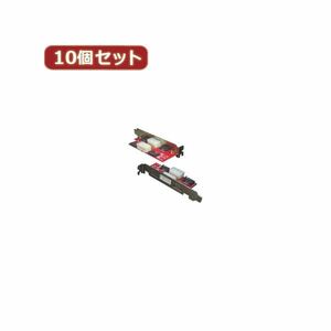 【新品】変換名人 10個セット PCIブラケット用SATA延長端子 PCIB-SATA2X10