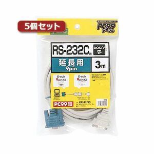 【新品】5個セット サンワサプライ RS-232C延長ケーブル（3m） KR-9EN3X5