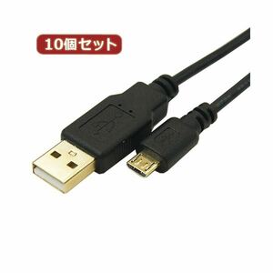 【新品】変換名人 10個セット 極細USBケーブルAオス-microオス 3m USB2A-MC／CA300X10
