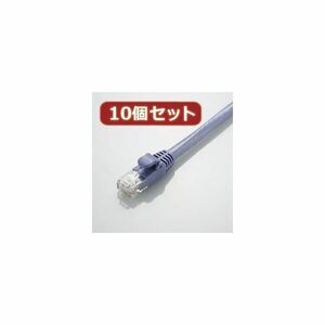 【新品】10個セット エレコム カテゴリー6A対応LANケーブル LD-GPA／BU3X10