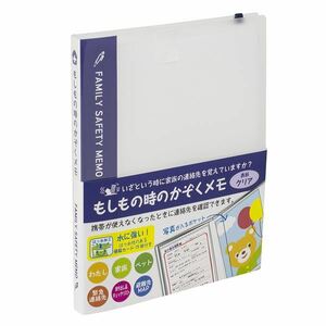 【新品】（まとめ） もしもの時のかぞくメモ MOF-L01-B ブルー【×5セット】