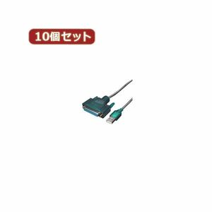 【新品】変換名人 10個セット USB-パラレル（D-sub25ピン） USB-PL25X10